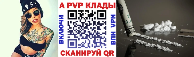 APVP Crystall  mega tor  Вологда 