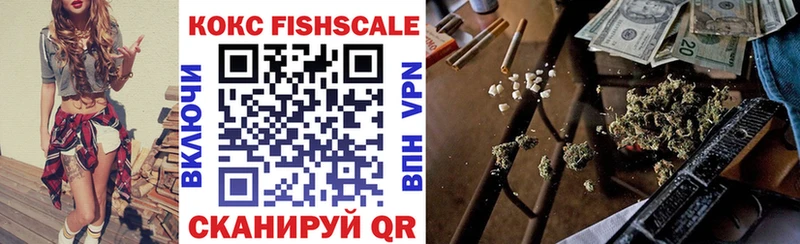где купить   Вологда  Cocaine FishScale 