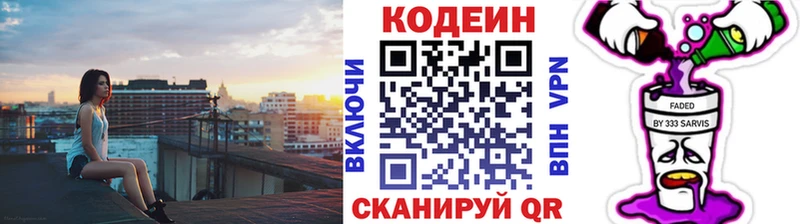 нарко площадка состав  Вологда  Кодеин Purple Drank 