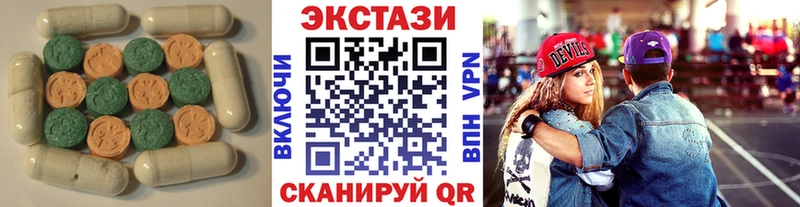 ЭКСТАЗИ 280мг  Вологда 
