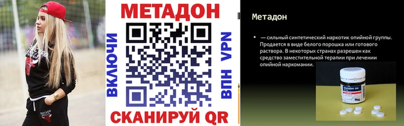 Метадон methadone  купить наркотик  OMG как зайти  Вологда 