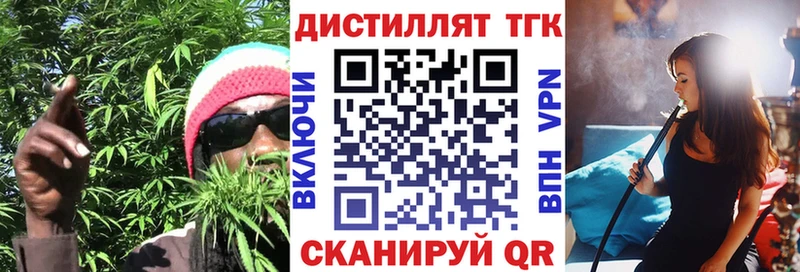 закладка Вологда Дистиллят ТГК вейп